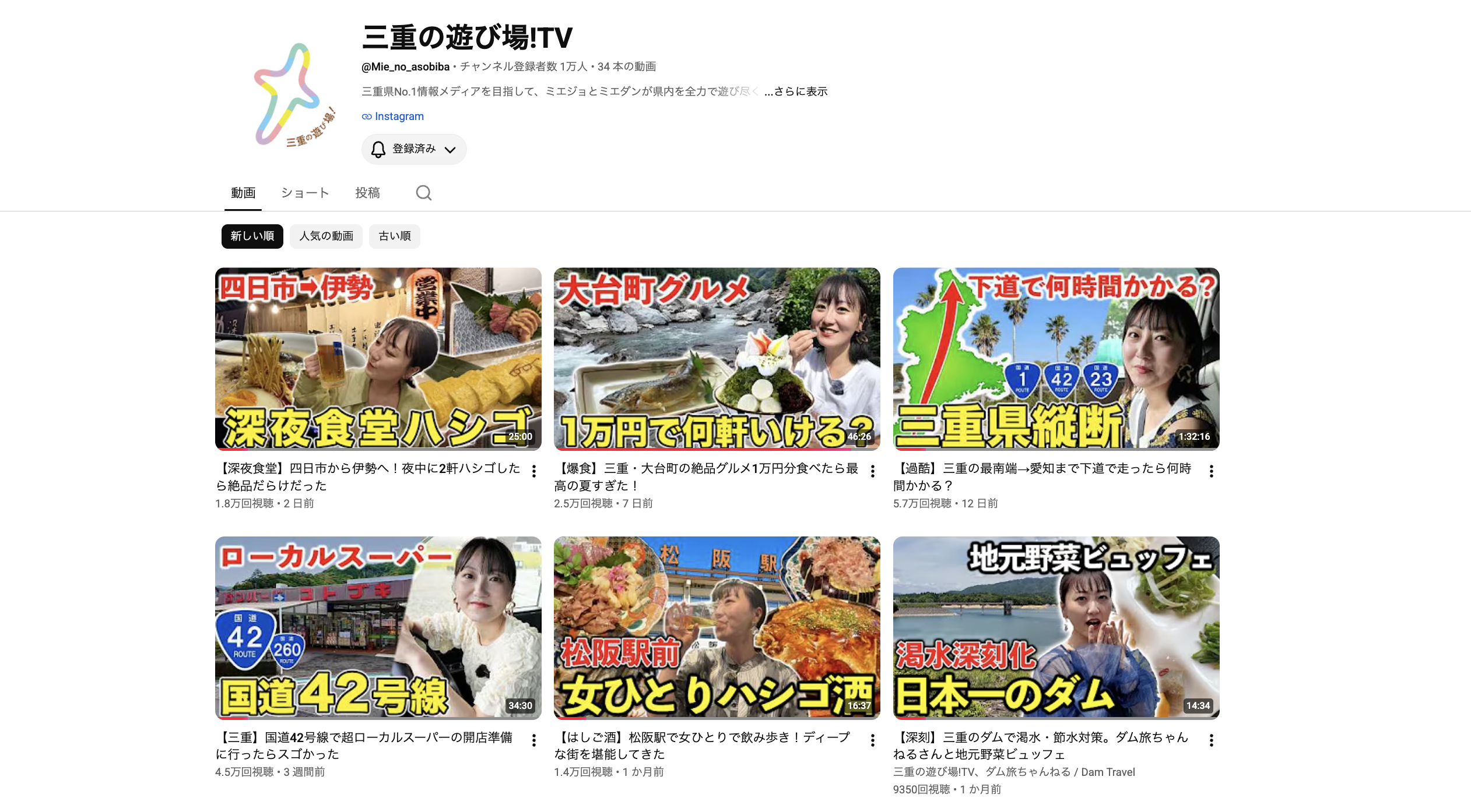 三重の遊び場!TV のミエジョ 津田なゆこ が道の駅奥伊勢おおだいで紹介するシーン