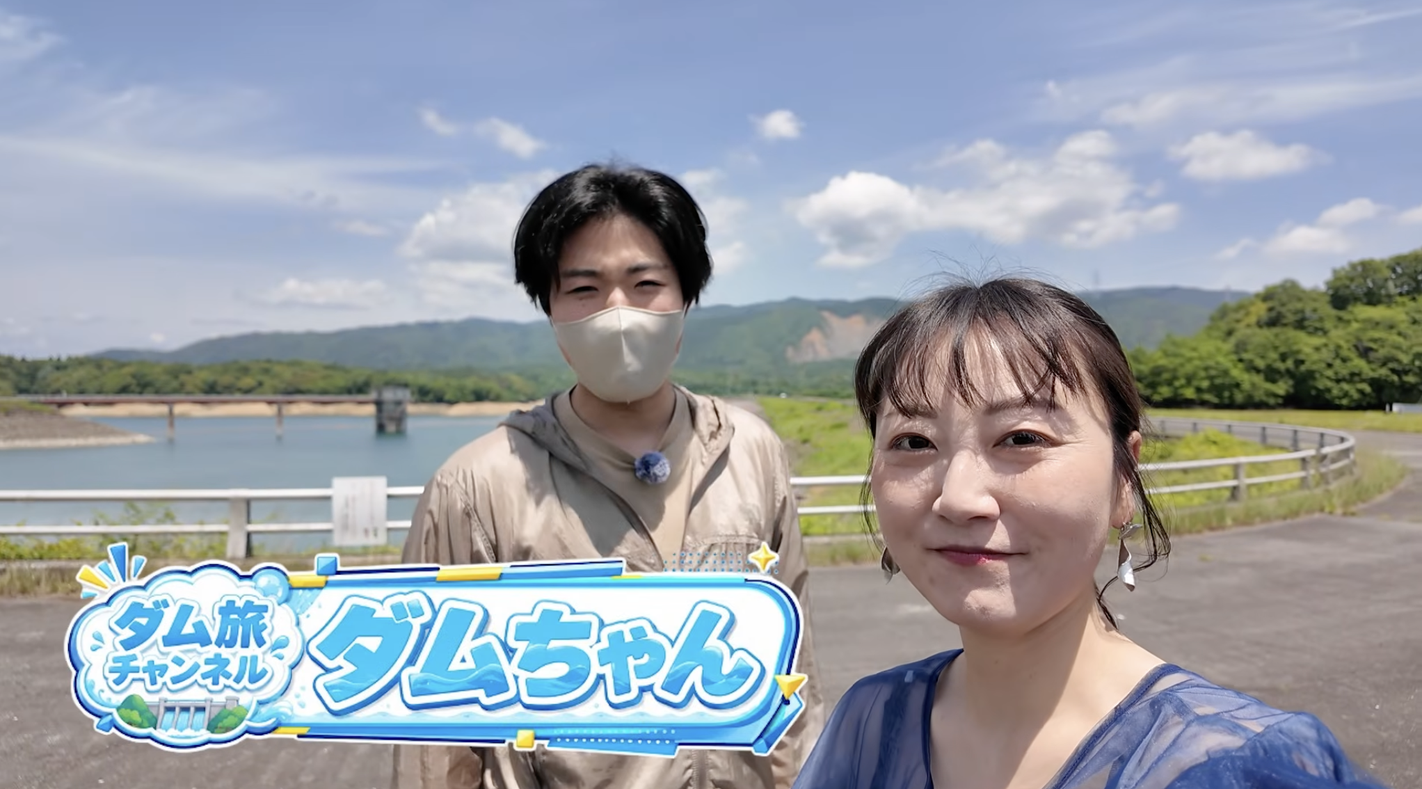 中里ダム周辺の風景